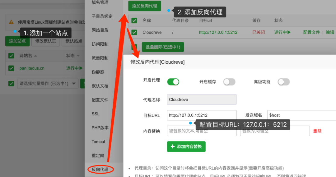 Cloudreve自建云盘的方法教程