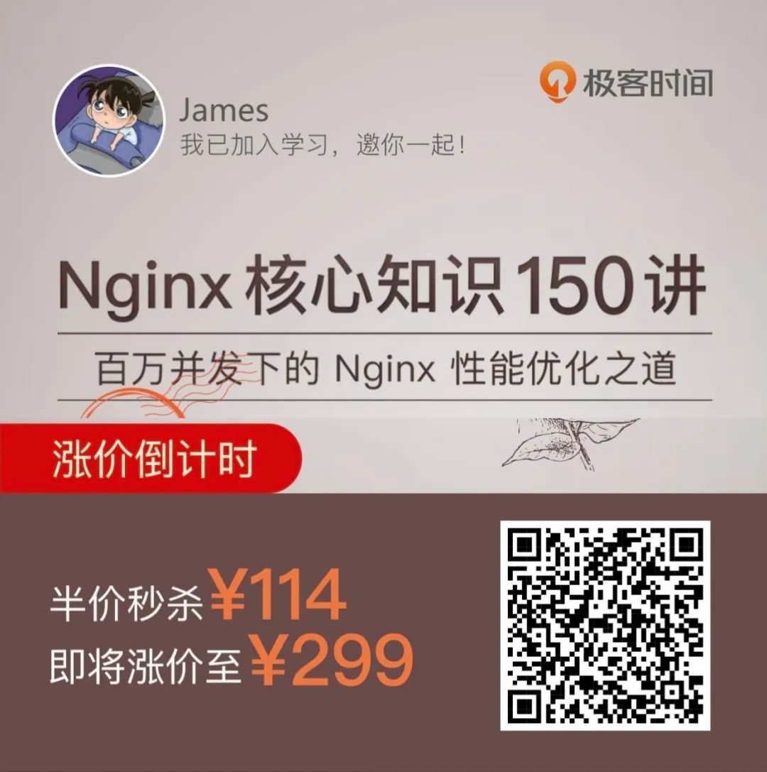 怎样用 Nginx 提升系统性能