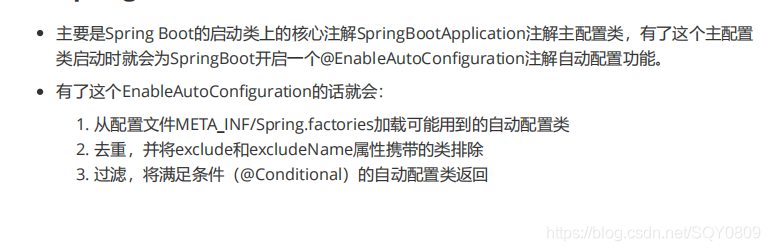 2021最新版Spring Boot的面试题有哪些