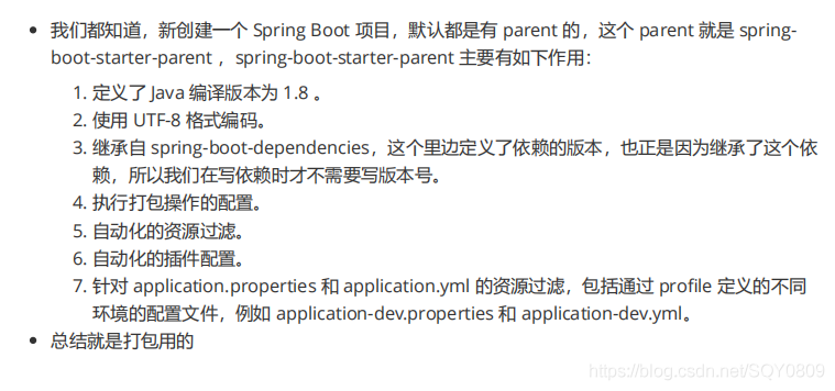 2021最新版Spring Boot的面试题有哪些