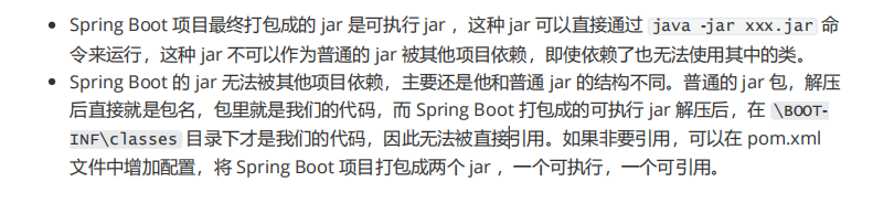 2021最新版Spring Boot的面试题有哪些