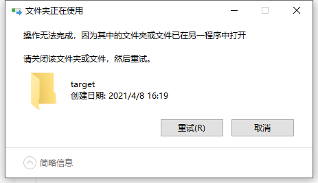 windows上怎么查看占用文件或文件夹的进程ID