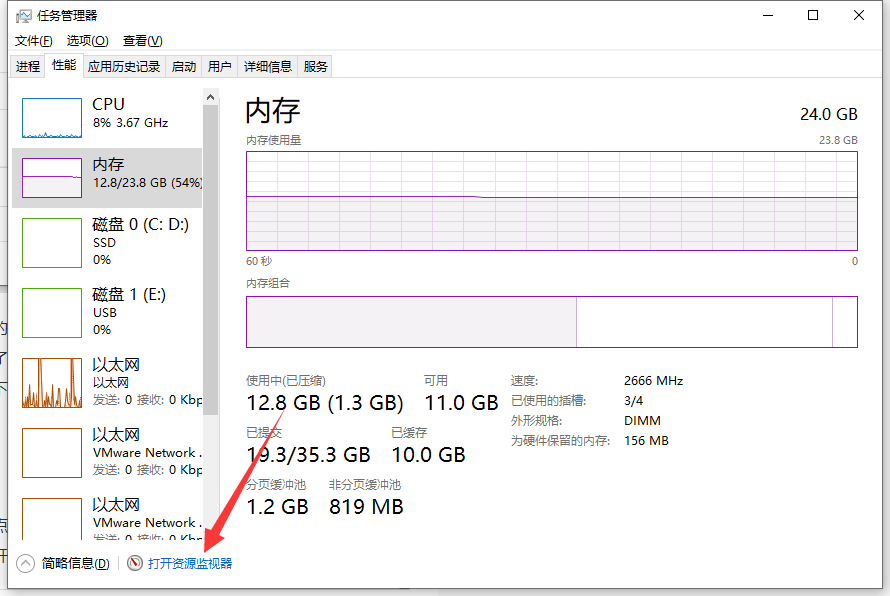 windows上怎么查看占用文件或文件夹的进程ID