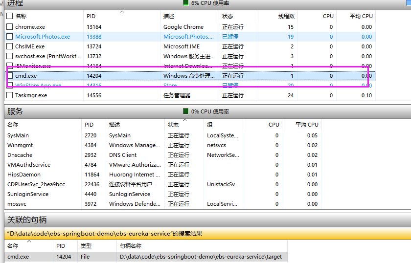 windows上怎么查看占用文件或文件夹的进程ID