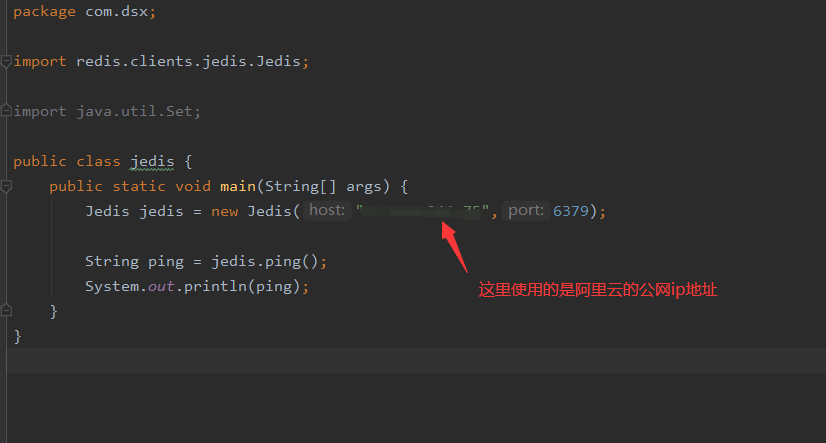 使用Java怎么连接Redis服务器