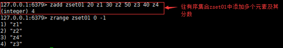 如何使用redis有序集合类型Zset