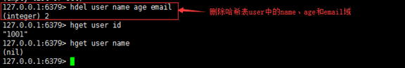 如何使用reidis哈希類型hash