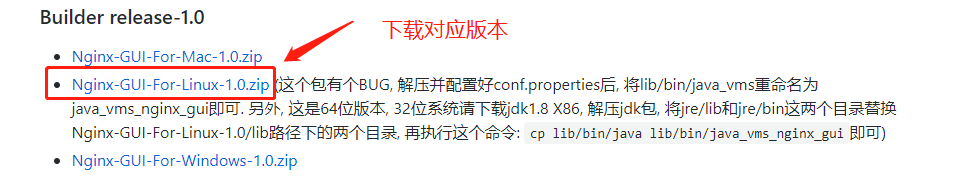 Nginx如何通过界面完成配置监控