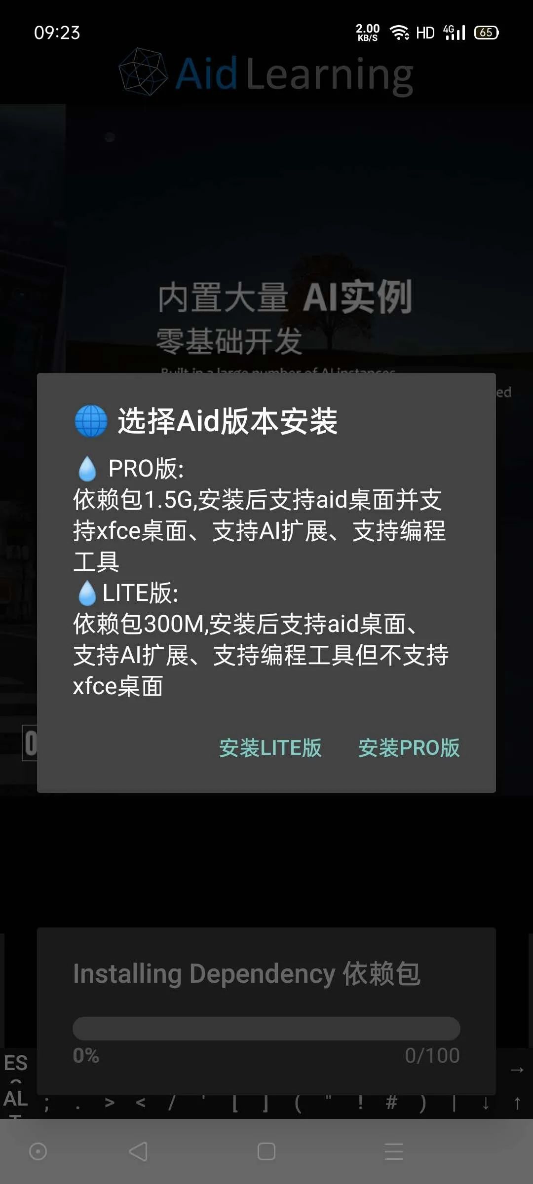 在手机上运行Python编程神器有哪几种