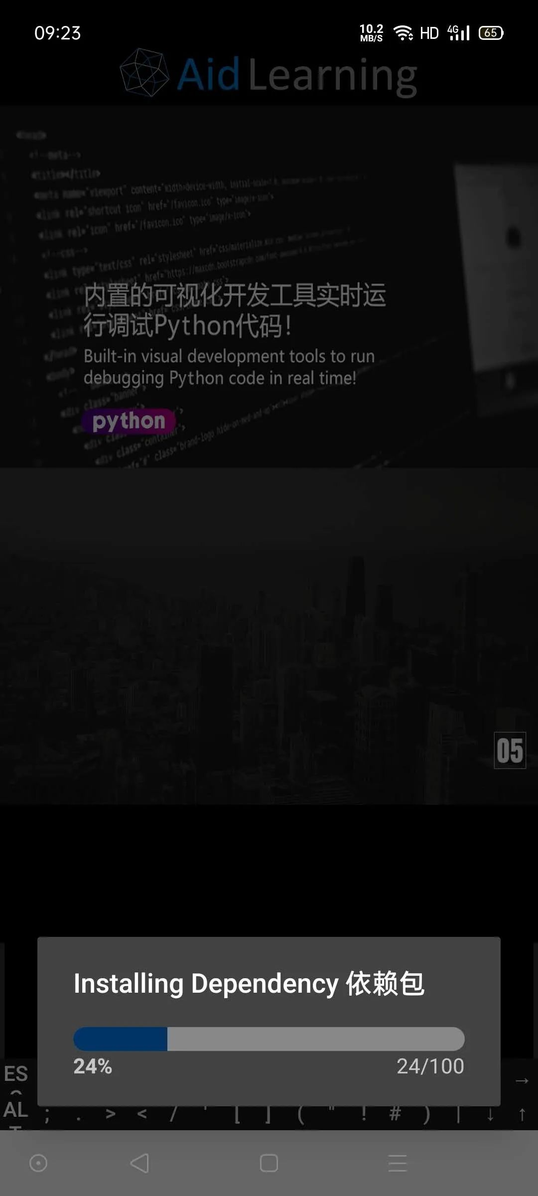 在手机上运行Python编程神器有哪几种