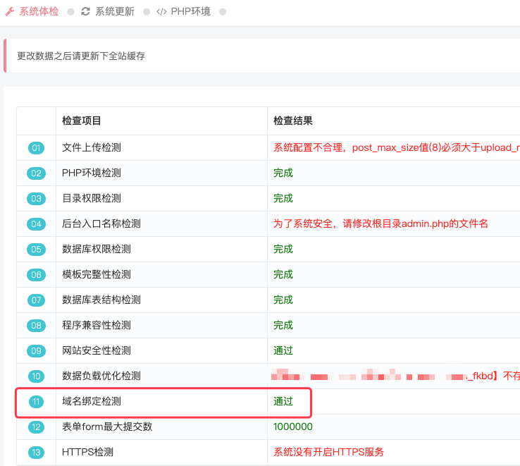 CMS模块域名绑定的方法步骤