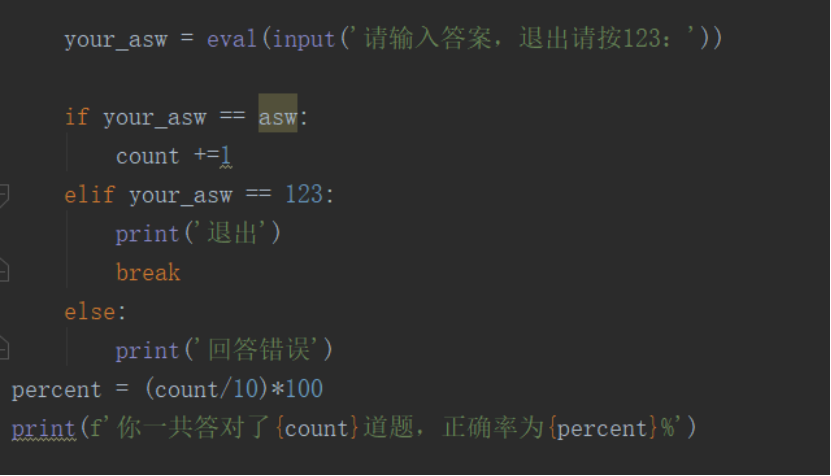 如何編寫代碼實現(xiàn)隨機(jī)出10道題并計算正確率