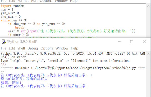 如何用python函数来实现石头剪刀布效果