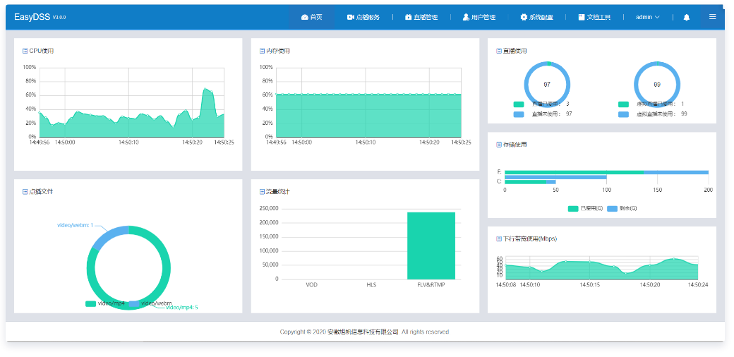 EasyDSS暫停瀏覽器是一直在緩存視頻資源嗎