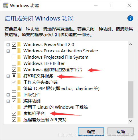 如何解决win10虚拟机闪退问题