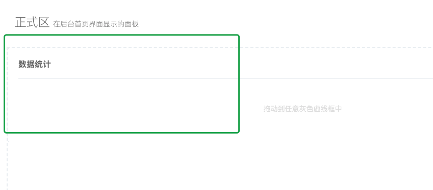 CMS自定義后臺(tái)面板的方法步驟