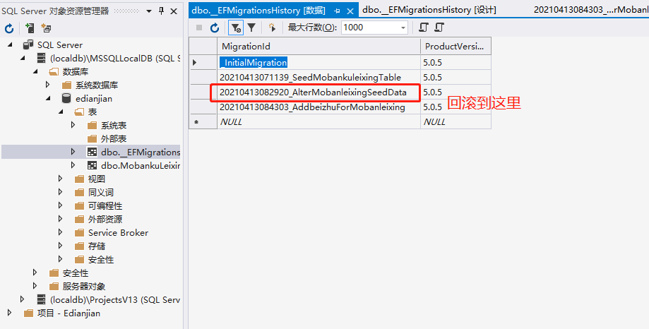 如何使用Asp.net core3.0 web api Migrations迁移功能使数据库同步