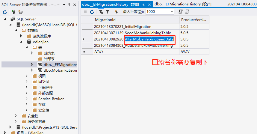 如何使用Asp.net core3.0 web api Migrations迁移功能使数据库同步