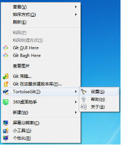 windows下Git+TortoiseGit的配置步骤是什么