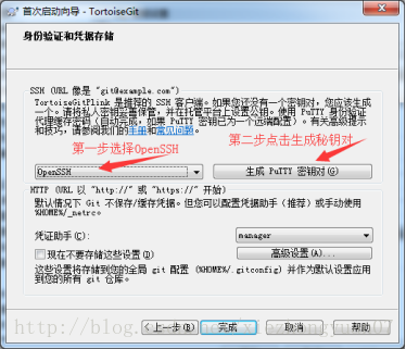 windows下Git+TortoiseGit的配置步骤是什么