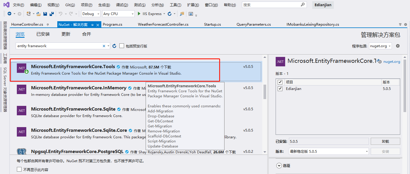 如何用Asp.net core3.0 web api迁移功能Migrations