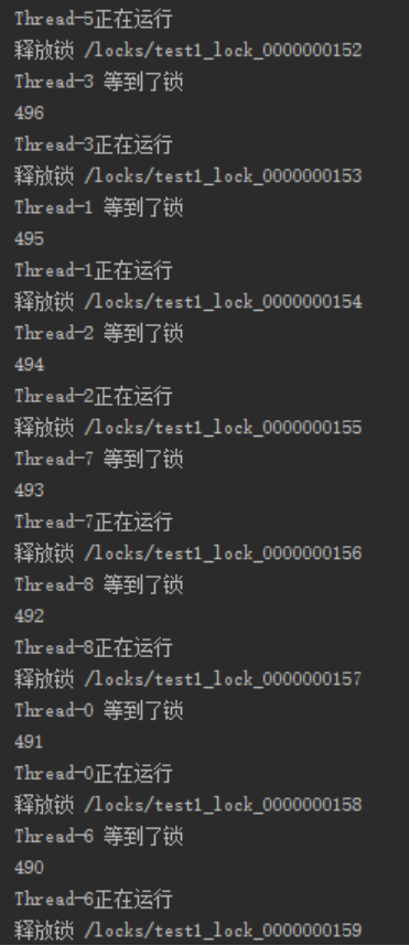 ZooKeeper中怎样实现分布式锁