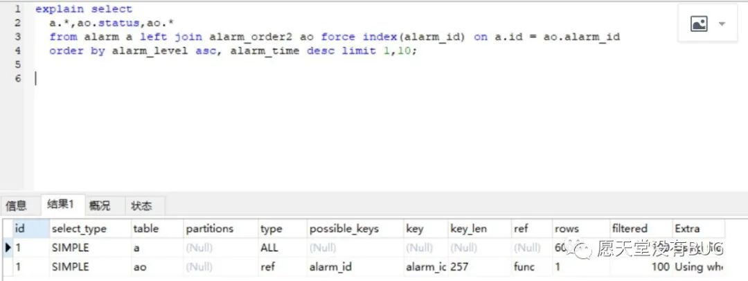 如何解决mysql left join 查询不走索引的问题