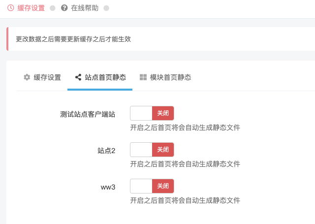 如何設置CMS系統(tǒng)緩存方式