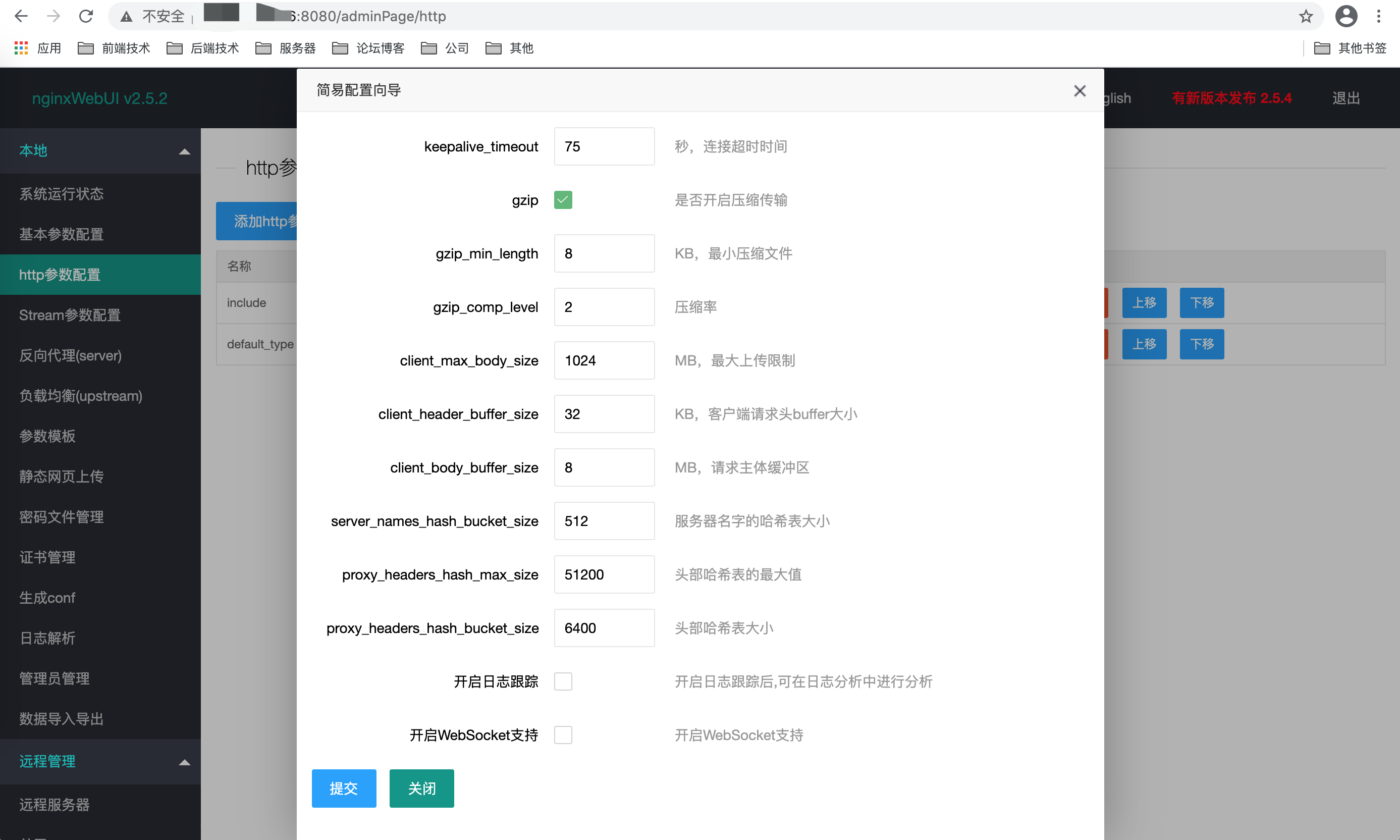 Nginx 中怎么使用NginxWebUI实现可视化