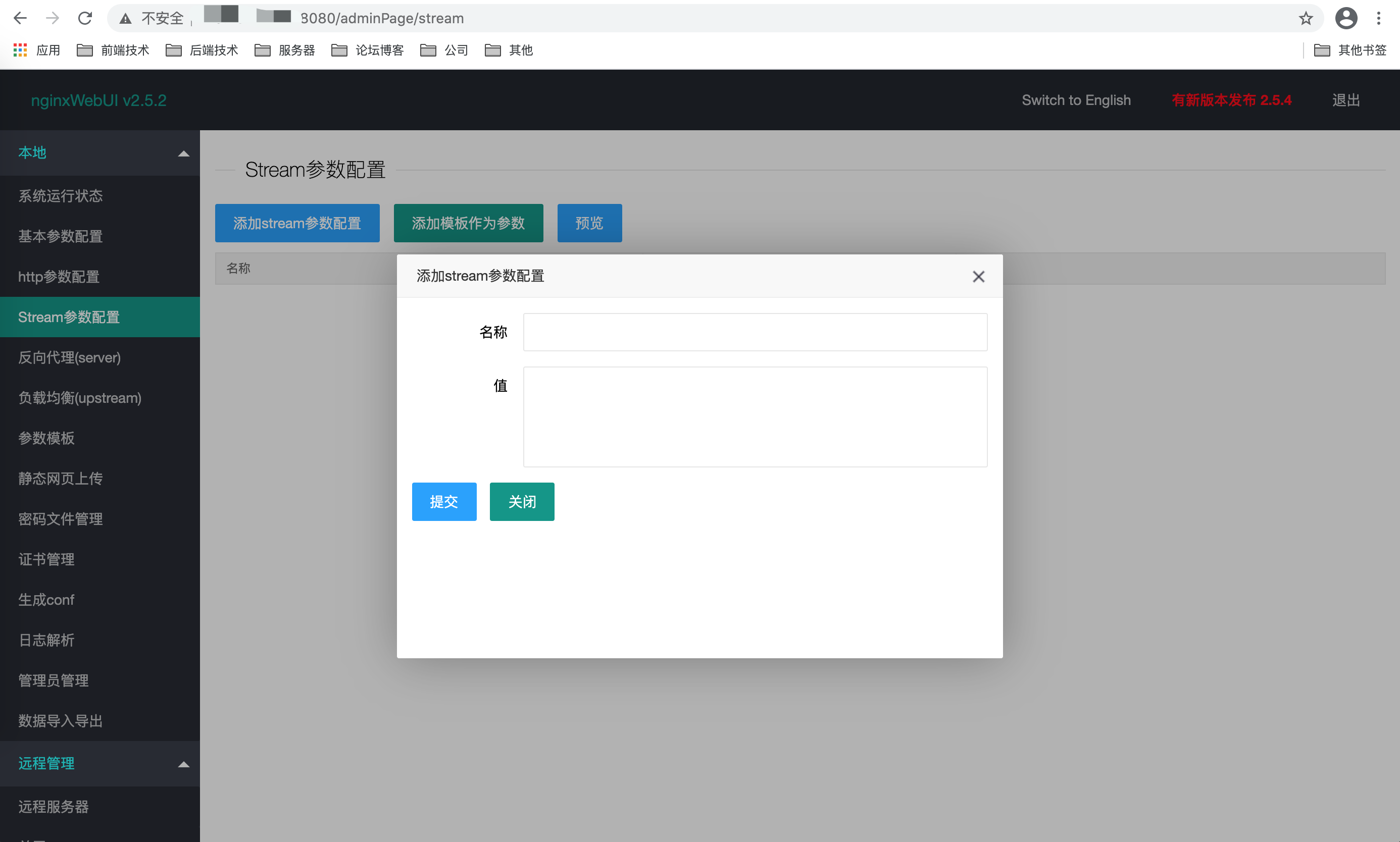 Nginx 中怎么使用NginxWebUI实现可视化