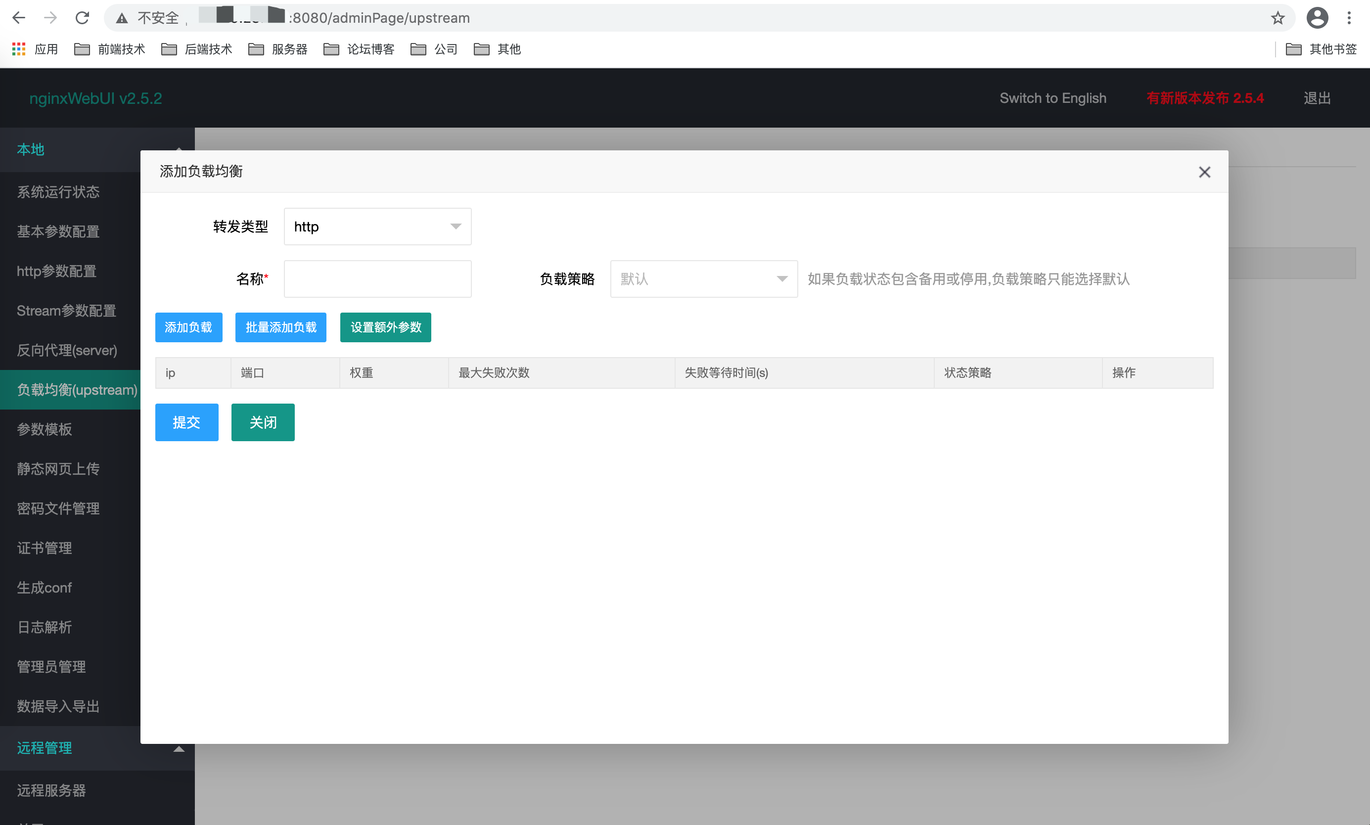 Nginx 中怎么使用NginxWebUI实现可视化