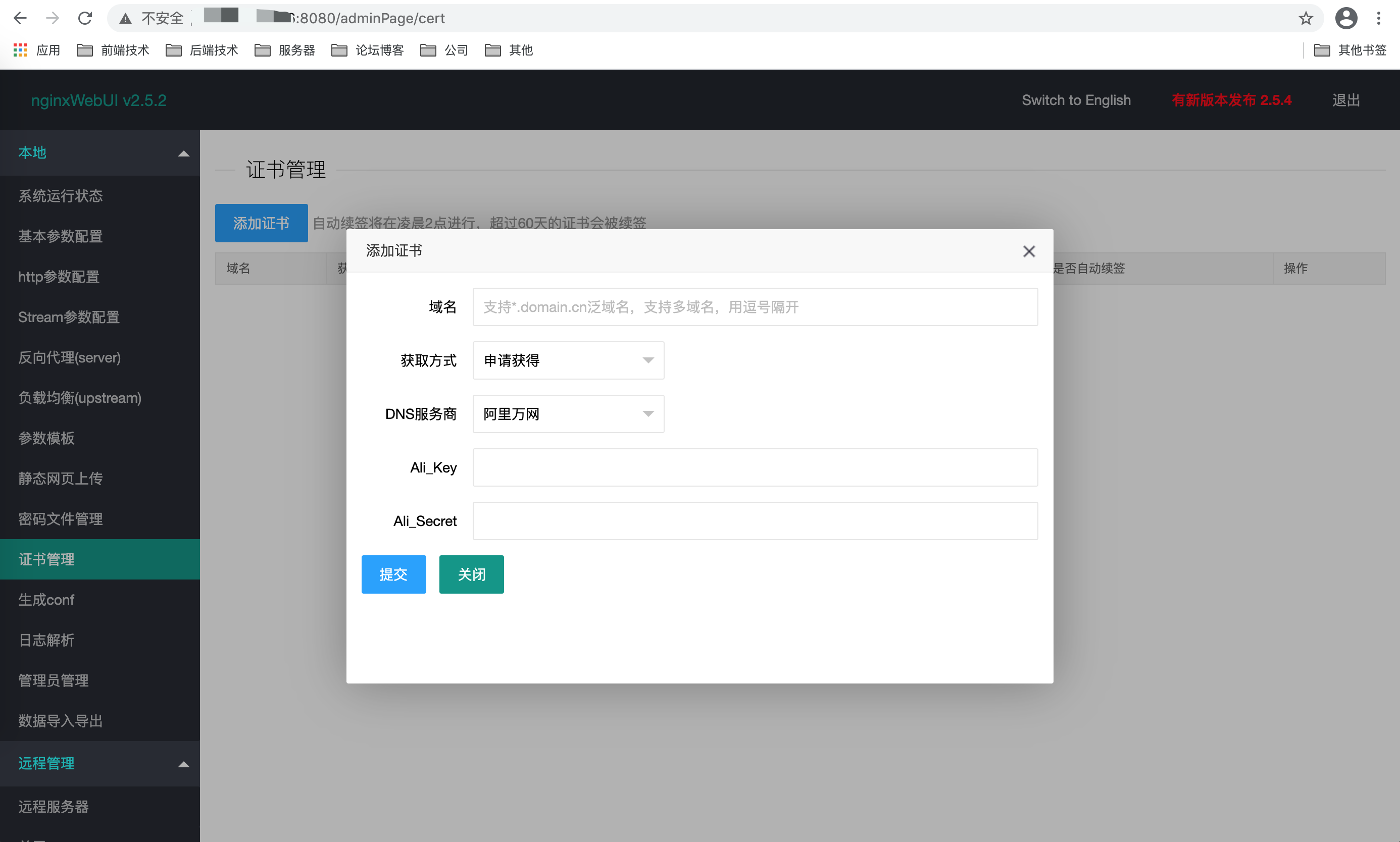 Nginx 中怎么使用NginxWebUI实现可视化