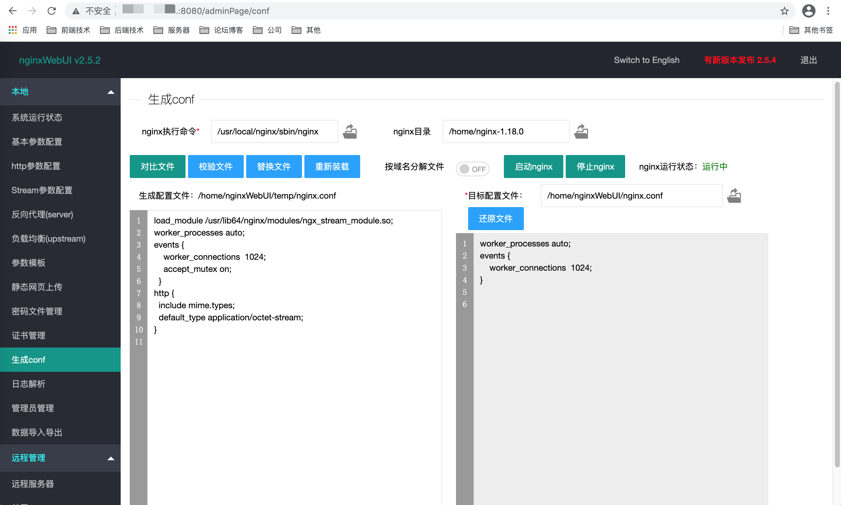 Nginx 中怎么使用NginxWebUI实现可视化