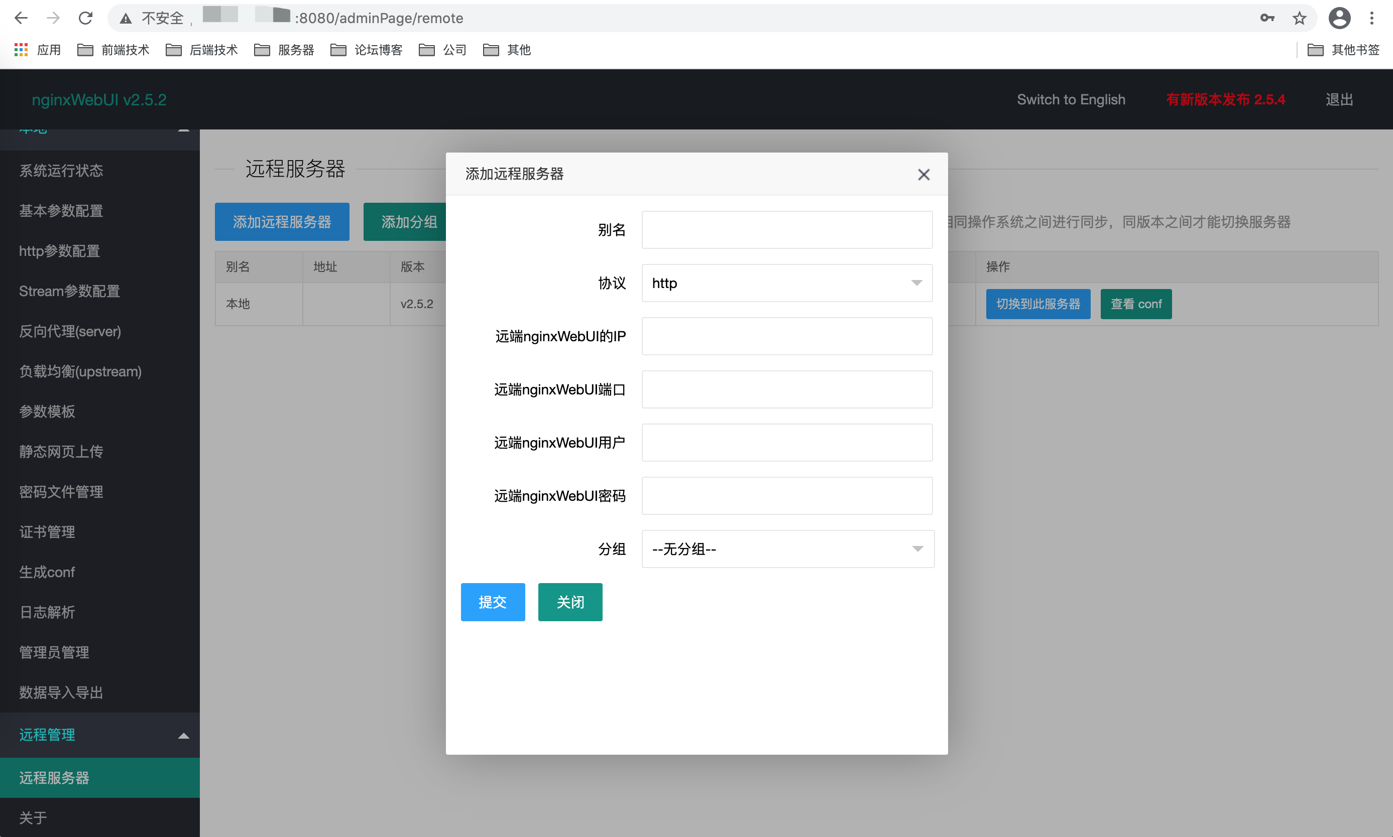 Nginx 中怎么使用NginxWebUI实现可视化