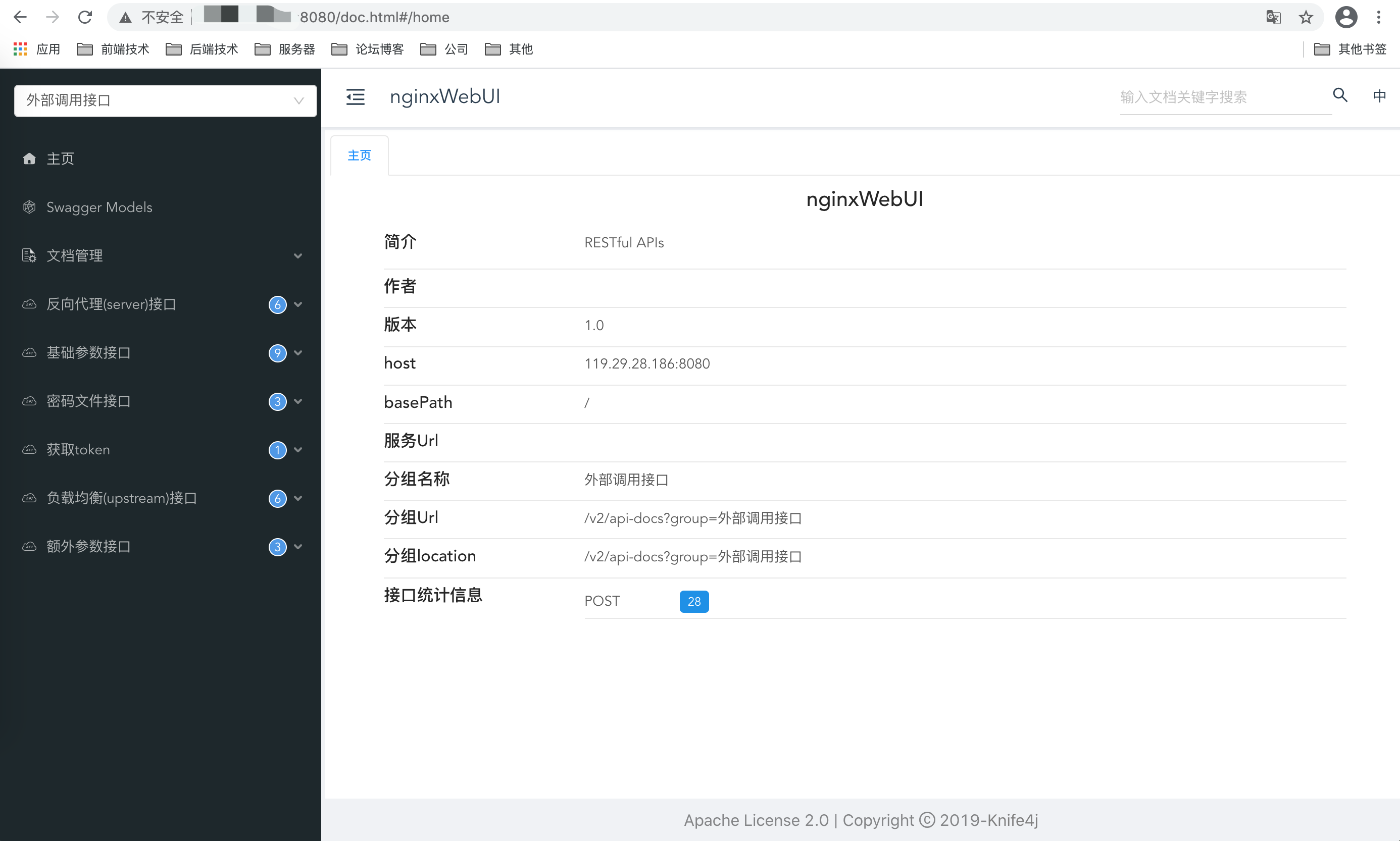 Nginx 中怎么使用NginxWebUI实现可视化