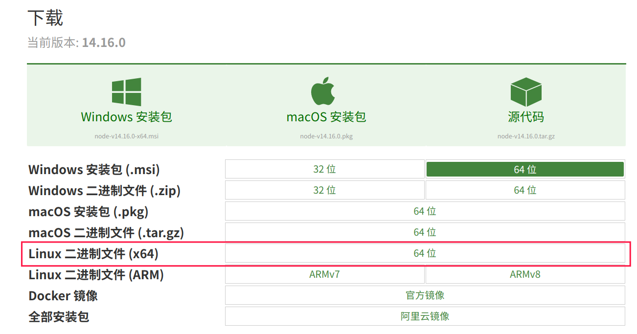 deepin下如何安装node.js并为npm配置淘宝国内源