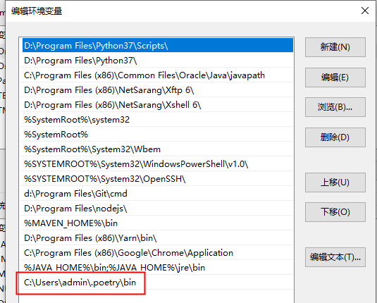 python Poetry的基本使用方法