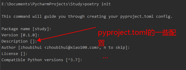 python Poetry的基本使用方法