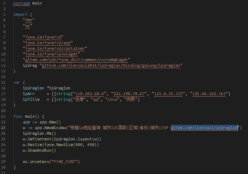 如何使用golang的gui框架fyne制作的根据ip地址查询