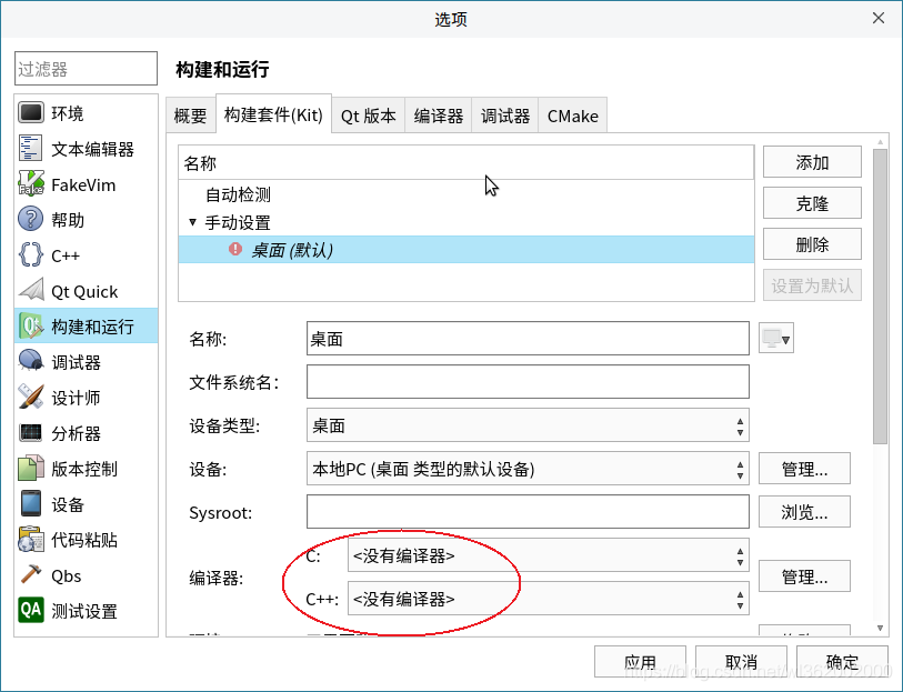 如何解決銀河麒麟ARM64自帶Qt Creator無(wú)法編譯問(wèn)題