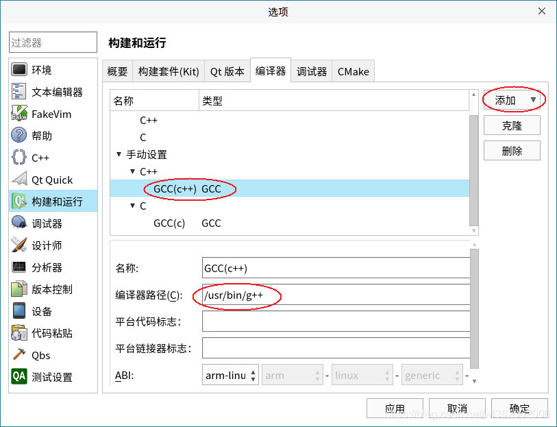 如何解决银河麒麟ARM64自带Qt Creator无法编译问题