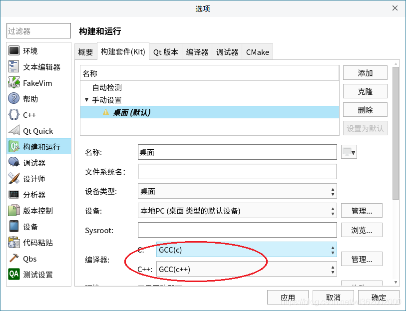 如何解決銀河麒麟ARM64自帶Qt Creator無(wú)法編譯問(wèn)題