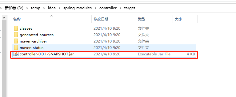 springboot多模块打包的记录是怎样的