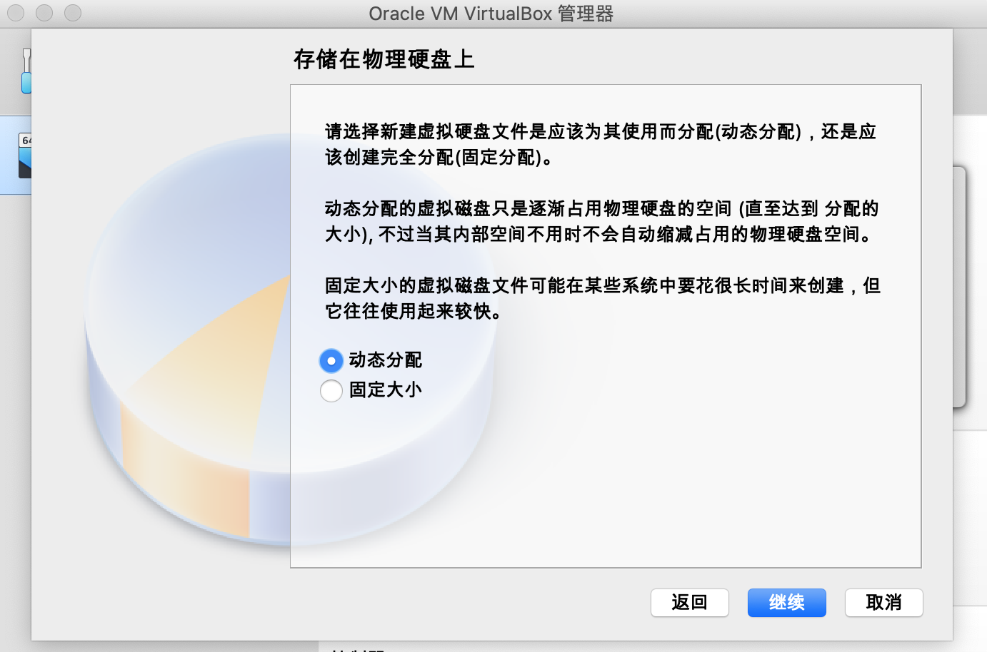 VirtualBox中怎么安装Win7系统