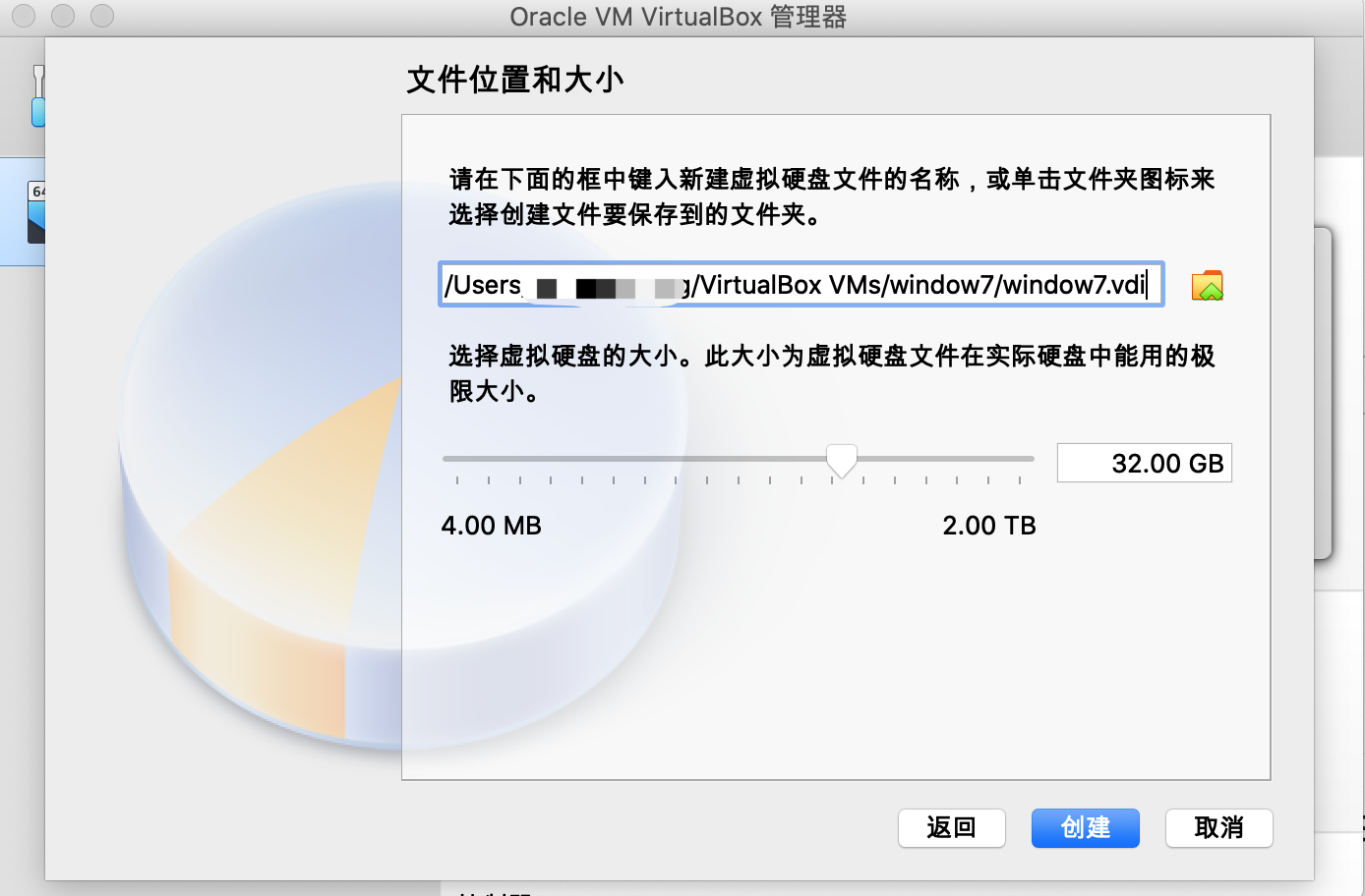 VirtualBox中怎么安装Win7系统