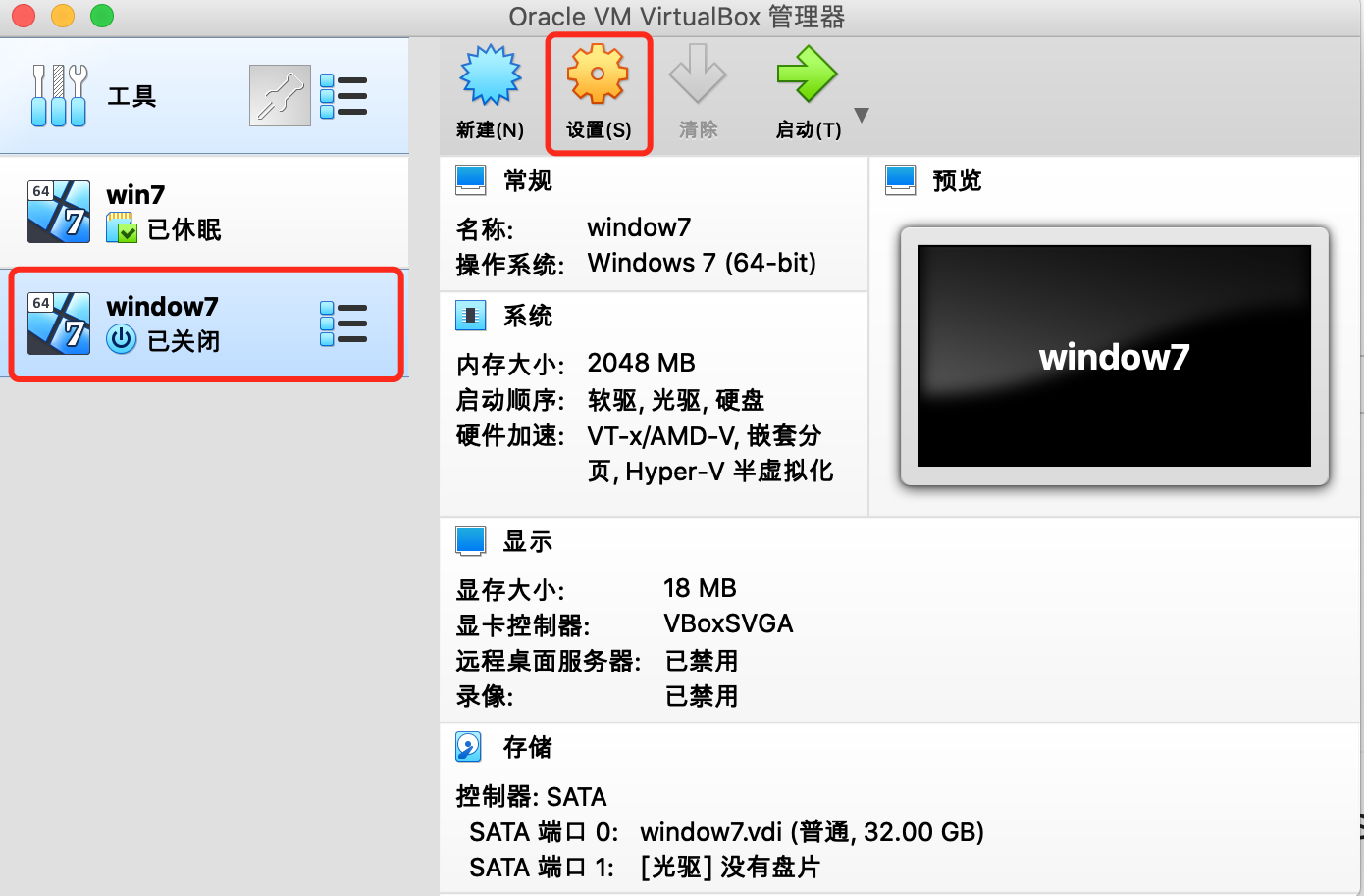 VirtualBox中怎么安装Win7系统