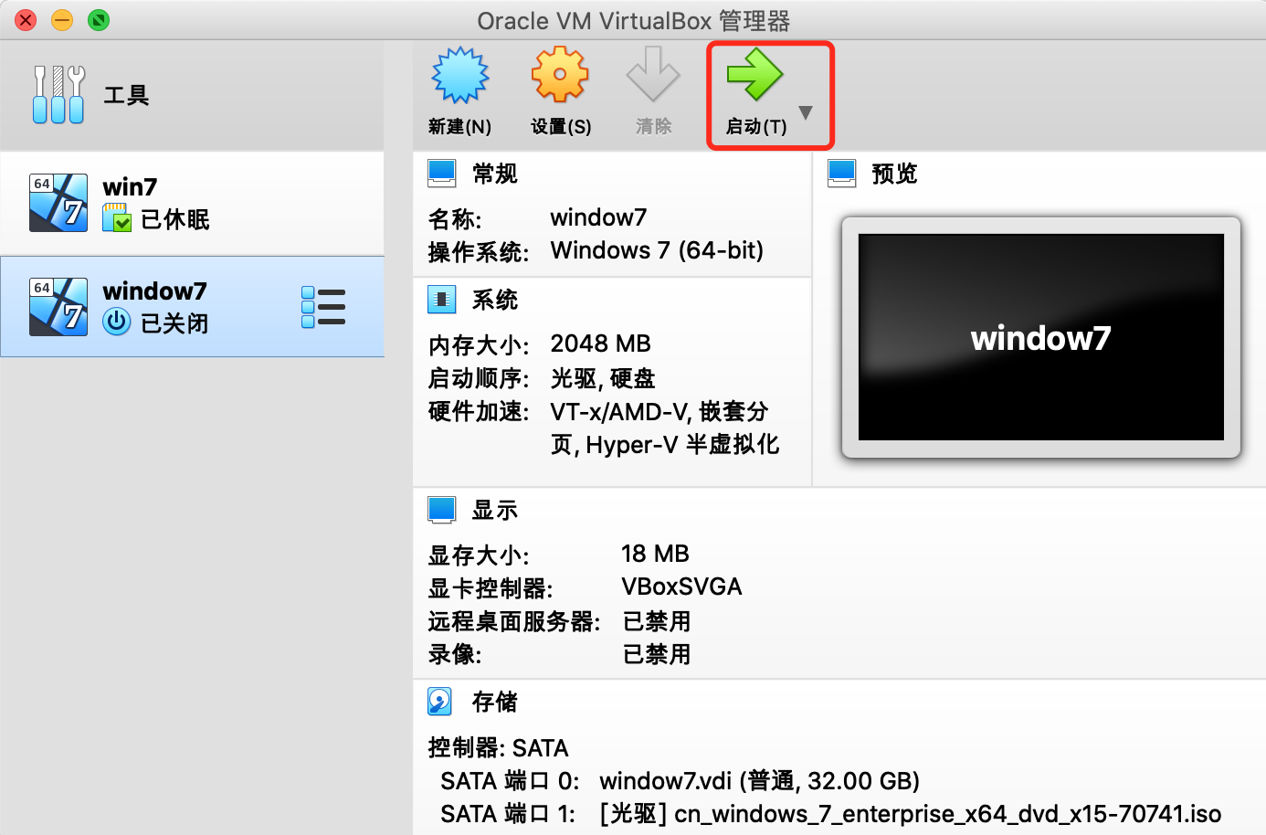 VirtualBox中怎么安装Win7系统