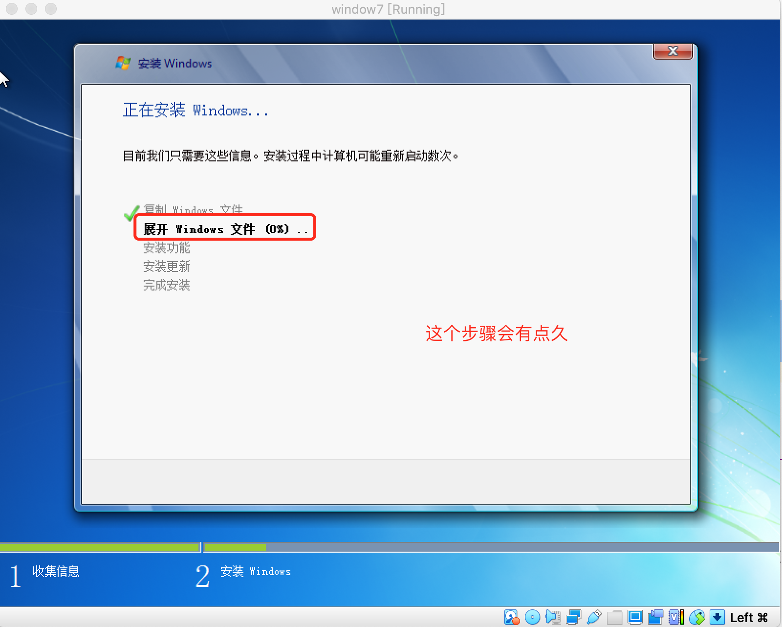 VirtualBox中怎么安装Win7系统