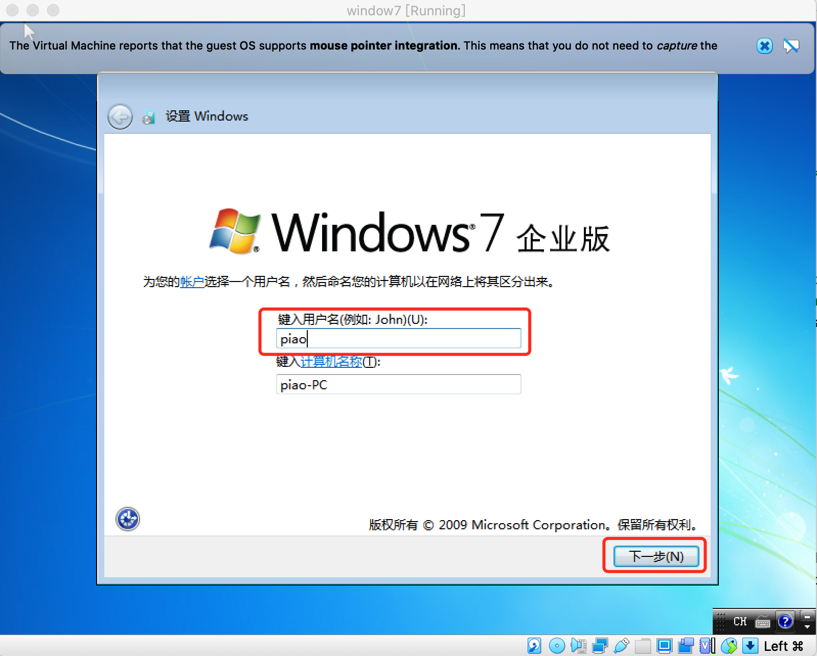 VirtualBox中怎么安装Win7系统