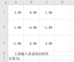 如何解决简单行列式问题